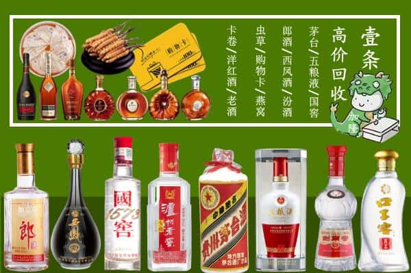 黔东南州从江回收名酒哪家好