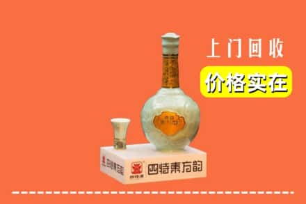 黔东南州从江回收四特酒