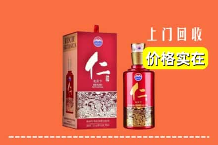 黔东南州从江回收仁酒